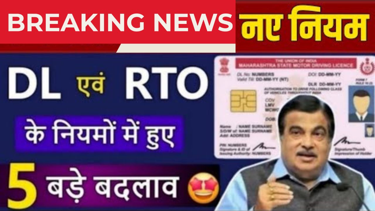 RTO